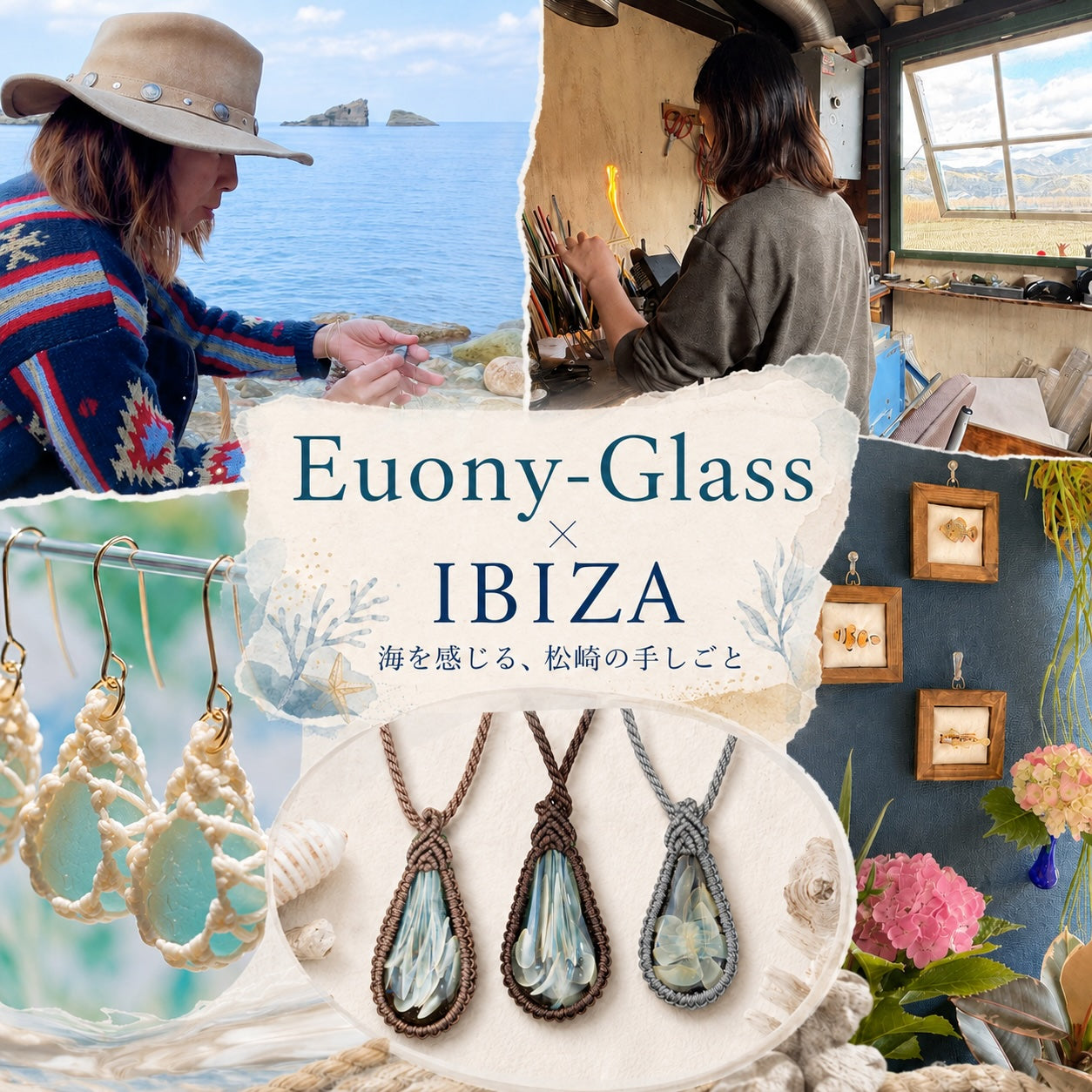 松崎のガラスと海——Euony-GlassとIBIZAが生み出す、伊豆のアクセサリー
