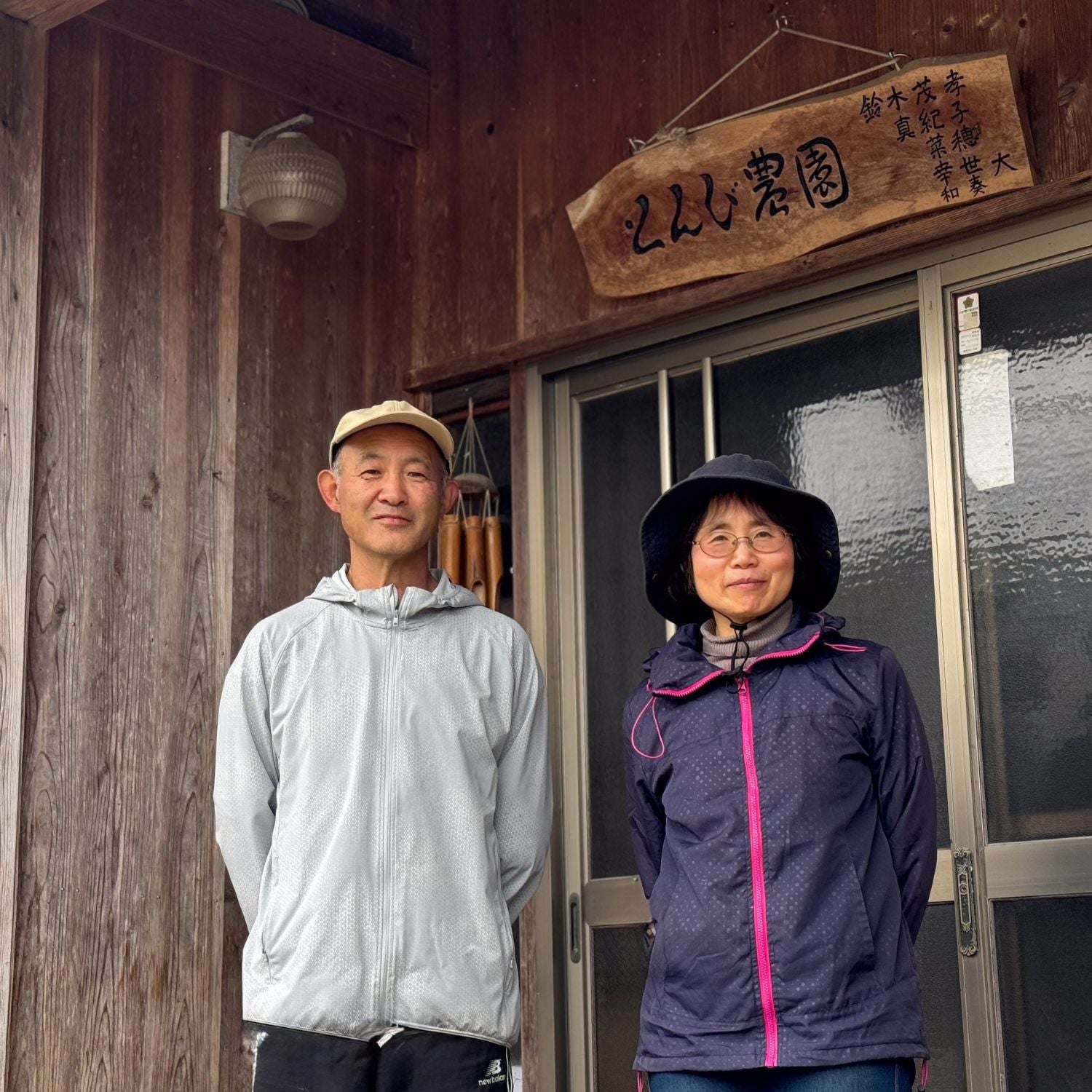 生産者　伊豆松崎 とんび農園