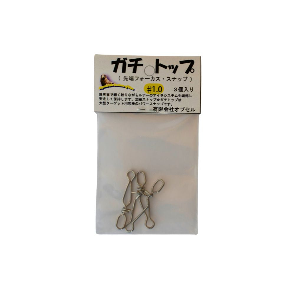 オプセル ガチトップ#1.0 伊豆松崎産の職人工芸