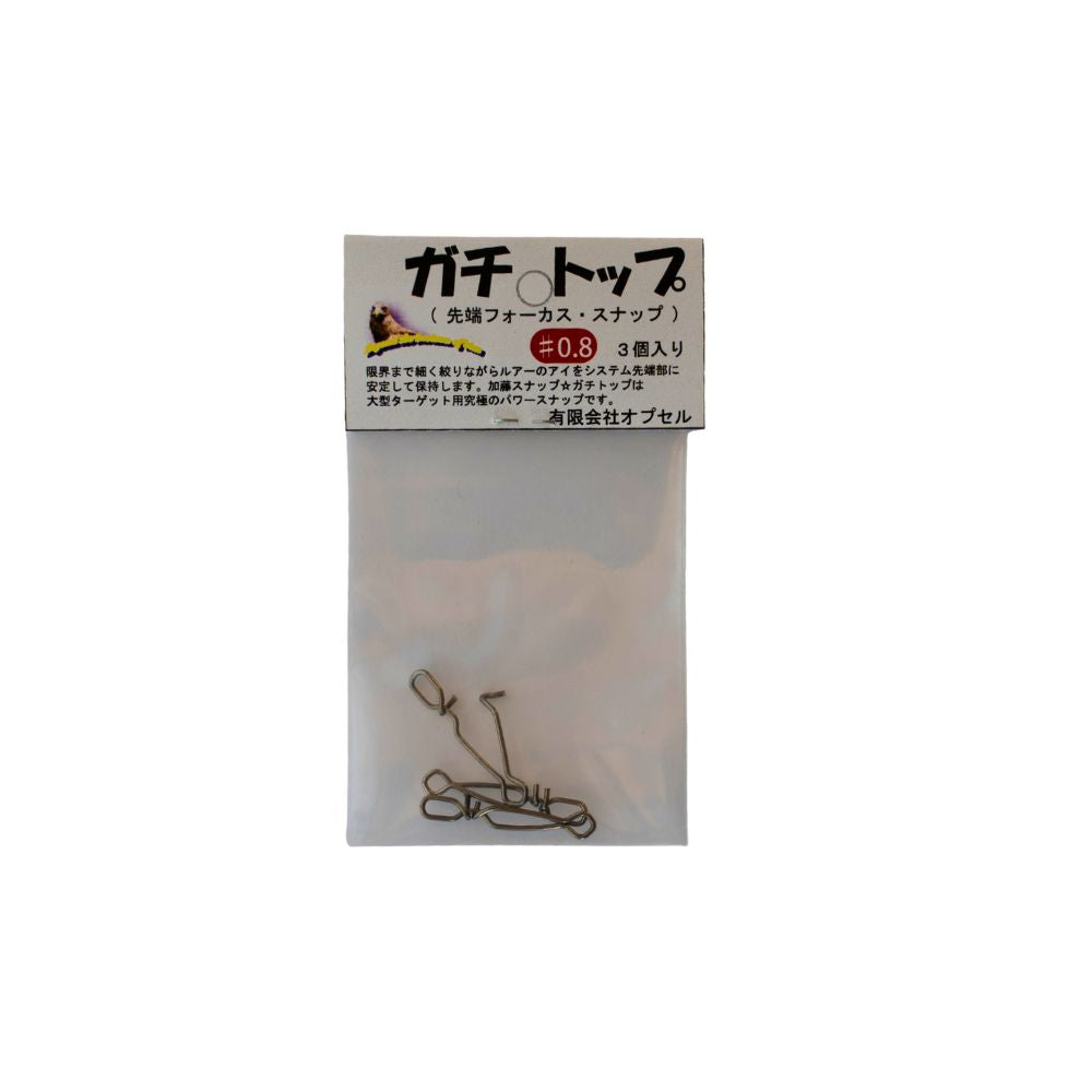 オプセル ガチトップ#0.8 松崎町職人製造